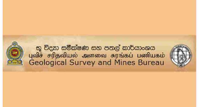 சுரங்க அனுமதிப்பத்திரங்கள் Online முறைமையில்..